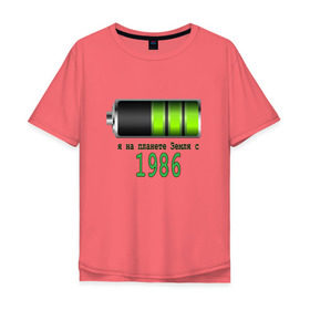 Мужская футболка хлопок Oversize с принтом Я на планете Земля с 1986 , 100% хлопок | свободный крой, круглый ворот, “спинка” длиннее передней части | Тематика изображения на принте: @