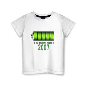 Детская футболка хлопок с принтом Я на планете Земля с 2007 , 100% хлопок | круглый вырез горловины, полуприлегающий силуэт, длина до линии бедер | @