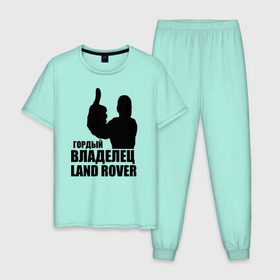 Мужская пижама хлопок с принтом Гордый владелец Land Rover , 100% хлопок | брюки и футболка прямого кроя, без карманов, на брюках мягкая резинка на поясе и по низу штанин
 | land rover | водитель | гордый владелец land rover