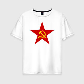 Женская футболка хлопок Oversize с принтом звезда СССР , 100% хлопок | свободный крой, круглый ворот, спущенный рукав, длина до линии бедер
 | звезда | серп и молот | ссср