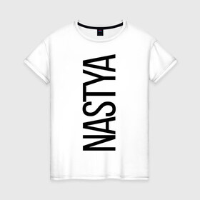 Женская футболка хлопок с принтом Настя , 100% хлопок | прямой крой, круглый вырез горловины, длина до линии бедер, слегка спущенное плечо | bigname | nastya | анастасия | настя