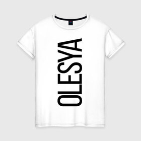 Женская футболка хлопок с принтом Олеся , 100% хлопок | прямой крой, круглый вырез горловины, длина до линии бедер, слегка спущенное плечо | bigname | olesya | олеся