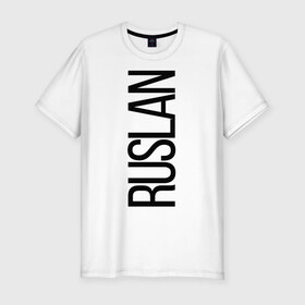 Мужская футболка премиум с принтом Руслан , 92% хлопок, 8% лайкра | приталенный силуэт, круглый вырез ворота, длина до линии бедра, короткий рукав | 