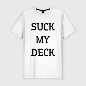 Мужская футболка премиум с принтом Suck my deck , 92% хлопок, 8% лайкра | приталенный силуэт, круглый вырез ворота, длина до линии бедра, короткий рукав | deck | penny | skateboard | лонгборд