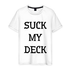 Мужская футболка хлопок с принтом Suck my deck , 100% хлопок | прямой крой, круглый вырез горловины, длина до линии бедер, слегка спущенное плечо. | deck | penny | skateboard | лонгборд