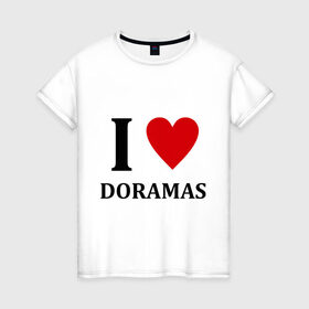 Женская футболка хлопок с принтом Я люблю дорамы , 100% хлопок | прямой крой, круглый вырез горловины, длина до линии бедер, слегка спущенное плечо | dorama | i love korean doramas | дорама | корейский | корея