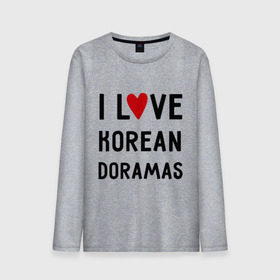 Мужской лонгслив хлопок с принтом Я люблю корейские дорамы , 100% хлопок |  | Тематика изображения на принте: dorama | i love korean doramas | дорама | корейский | корея
