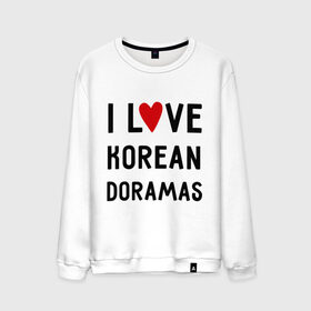 Мужской свитшот хлопок с принтом Я люблю корейские дорамы , 100% хлопок |  | Тематика изображения на принте: dorama | i love korean doramas | дорама | корейский | корея