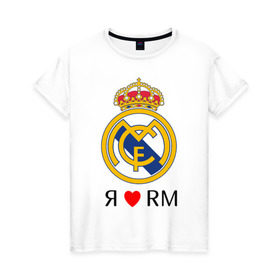Женская футболка хлопок с принтом Я люблю Реал Мадрид , 100% хлопок | прямой крой, круглый вырез горловины, длина до линии бедер, слегка спущенное плечо | реал мадрид  реал мадрид футбол испания