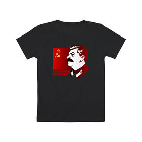 Детская футболка хлопок с принтом Сталин , 100% хлопок | круглый вырез горловины, полуприлегающий силуэт, длина до линии бедер | Тематика изображения на принте: отличный подарок для настоящего патриотаussr | россия | серп и молот | ссср | флаг