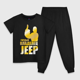 Детская пижама хлопок с принтом Гордый владелец Jeep , 100% хлопок |  брюки и футболка прямого кроя, без карманов, на брюках мягкая резинка на поясе и по низу штанин
 | jeep | автовладелец | внедорожник | водитель | джип