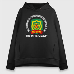 Женское худи Oversize хлопок с принтом КСЗПО , френч-терри — 70% хлопок, 30% полиэстер. Мягкий теплый начес внутри —100% хлопок | боковые карманы, эластичные манжеты и нижняя кромка, капюшон на магнитной кнопке | @ | кгб | краснознаменный северо западный пограничный округ. пв кгб сссрксзпо | пв | пограничные