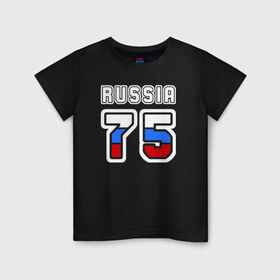 Детская футболка хлопок с принтом Russia - 75 (Забайкал. край) , 100% хлопок | круглый вырез горловины, полуприлегающий силуэт, длина до линии бедер | Тематика изображения на принте: 75 | 80 | russia | russia   75 | забайкальский край
