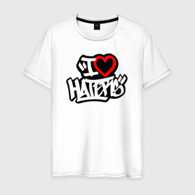 Мужская футболка хлопок с принтом I love haters (Graffiti) , 100% хлопок | прямой крой, круглый вырез горловины, длина до линии бедер, слегка спущенное плечо. | hate