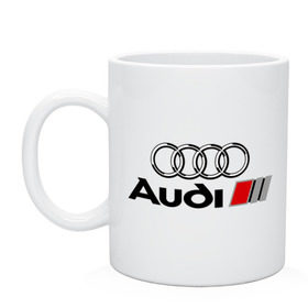 Кружка с принтом Audi , керамика | объем — 330 мл, диаметр — 80 мм. Принт наносится на бока кружки, можно сделать два разных изображения | audi | авто | ауди | логотип