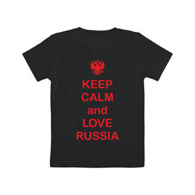 Детская футболка хлопок с принтом KEEP CALM and LOVE RUSSIA , 100% хлопок | круглый вырез горловины, полуприлегающий силуэт, длина до линии бедер | Тематика изображения на принте: keep calm | keep calm and love russiarussia | россия | я русский