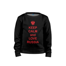 Детский свитшот хлопок с принтом KEEP CALM and LOVE RUSSIA , 100% хлопок | круглый вырез горловины, эластичные манжеты, пояс и воротник | Тематика изображения на принте: keep calm | keep calm and love russiarussia | россия | я русский