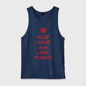 Мужская майка хлопок с принтом KEEP CALM and LOVE RUSSIA , 100% хлопок |  | keep calm | keep calm and love russiarussia | россия | я русский