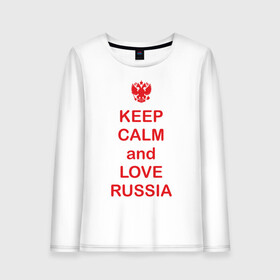 Женский лонгслив хлопок с принтом KEEP CALM and LOVE RUSSIA , 100% хлопок |  | Тематика изображения на принте: keep calm | keep calm and love russiarussia | россия | я русский