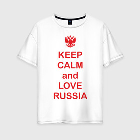 Женская футболка хлопок Oversize с принтом KEEP CALM and LOVE RUSSIA , 100% хлопок | свободный крой, круглый ворот, спущенный рукав, длина до линии бедер
 | keep calm | keep calm and love russiarussia | россия | я русский
