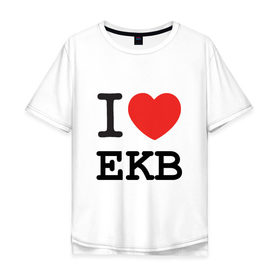 Мужская футболка хлопок Oversize с принтом I love Ekaterinburg , 100% хлопок | свободный крой, круглый ворот, “спинка” длиннее передней части | Тематика изображения на принте: ekb | город | екатеринбург | екб | сердце
