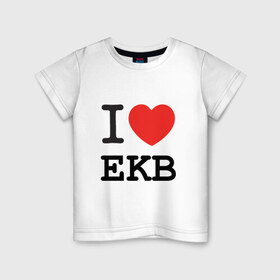 Детская футболка хлопок с принтом I love Ekaterinburg , 100% хлопок | круглый вырез горловины, полуприлегающий силуэт, длина до линии бедер | ekb | город | екатеринбург | екб | сердце