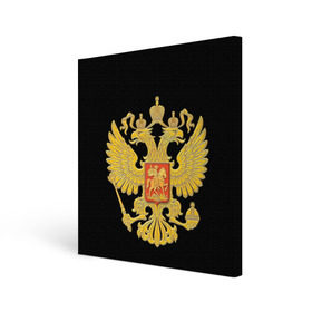 Холст квадратный с принтом Герб России , 100% ПВХ |  | герб | патриот | россия | рф