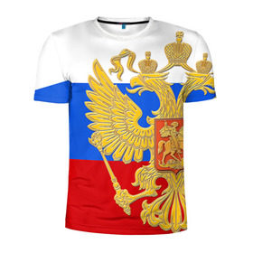 Мужская футболка 3D спортивная с принтом Флаг и герб РФ , 100% полиэстер с улучшенными характеристиками | приталенный силуэт, круглая горловина, широкие плечи, сужается к линии бедра | герб | патриот | россия | рф | флаг