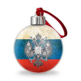 Ёлочный шар с принтом Россия , Пластик | Диаметр: 77 мм | Тематика изображения на принте: герб | патриот | россия | рф | флаг