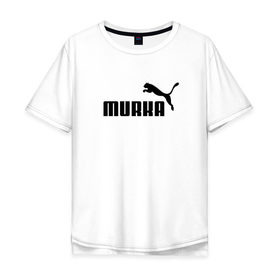 Мужская футболка хлопок Oversize с принтом Murka , 100% хлопок | свободный крой, круглый ворот, “спинка” длиннее передней части | Тематика изображения на принте: 