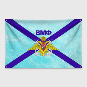 Флаг-баннер с принтом ВМФ России , 100% полиэстер | размер 67 х 109 см, плотность ткани — 95 г/м2; по краям флага есть четыре люверса для крепления | вмф | морской флот | россия | рф | силовые структуры