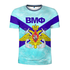Мужская футболка 3D спортивная с принтом ВМФ России , 100% полиэстер с улучшенными характеристиками | приталенный силуэт, круглая горловина, широкие плечи, сужается к линии бедра | вмф | морской флот | россия | рф | силовые структуры