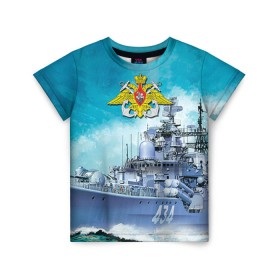 Детская футболка 3D с принтом ВМФ , 100% гипоаллергенный полиэфир | прямой крой, круглый вырез горловины, длина до линии бедер, чуть спущенное плечо, ткань немного тянется | вмф | корабль | морской флот | россия | рф | силовые структуры