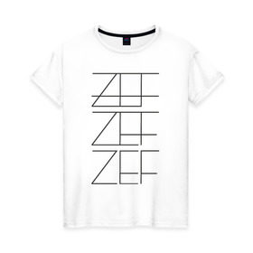 Женская футболка хлопок с принтом ZEF , 100% хлопок | прямой крой, круглый вырез горловины, длина до линии бедер, слегка спущенное плечо | Тематика изображения на принте: die antwoord