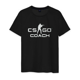 Мужская футболка хлопок с принтом Тренер CS: GO , 100% хлопок | прямой крой, круглый вырез горловины, длина до линии бедер, слегка спущенное плечо. | csgo