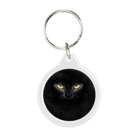 Брелок круглый с принтом Черная кошка , пластик и полированная сталь | круглая форма, металлическое крепление в виде кольца | Тематика изображения на принте: глаза | киса | кот | котик | кошка | черная кошка