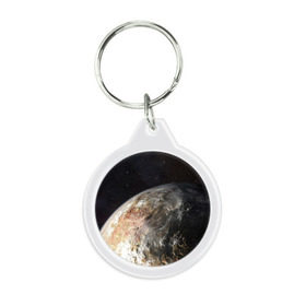 Брелок круглый с принтом Плутон , пластик и полированная сталь | круглая форма, металлическое крепление в виде кольца | космос | планета | плутон