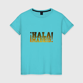 Женская футболка хлопок с принтом Hala Madrid (Real) , 100% хлопок | прямой крой, круглый вырез горловины, длина до линии бедер, слегка спущенное плечо | madrid | real | мадрид | реал
