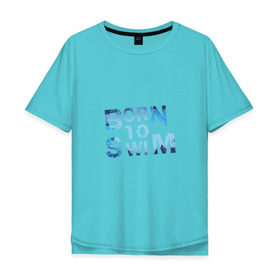 Мужская футболка хлопок Oversize с принтом Born to Swim , 100% хлопок | свободный крой, круглый ворот, “спинка” длиннее передней части | borm to swimswim | born to swim | swimming | плавание