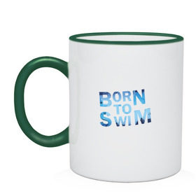 Кружка двухцветная с принтом Born to Swim , керамика | объем — 330 мл, диаметр — 80 мм. Цветная ручка и кайма сверху, в некоторых цветах — вся внутренняя часть | borm to swimswim | born to swim | swimming | плавание