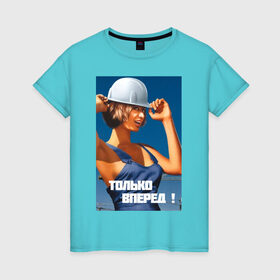 Женская футболка хлопок с принтом Девушка строитель , 100% хлопок | прямой крой, круглый вырез горловины, длина до линии бедер, слегка спущенное плечо | день | пин ап | ссср | строитель | строителя