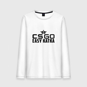 Мужской лонгслив хлопок с принтом CS GO Easy Katka , 100% хлопок |  | легкая и быстрая каткаcs_go easy_katka