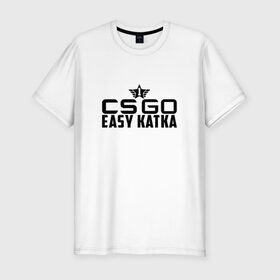 Мужская футболка премиум с принтом CS GO Easy Katka , 92% хлопок, 8% лайкра | приталенный силуэт, круглый вырез ворота, длина до линии бедра, короткий рукав | легкая и быстрая каткаcs_go easy_katka