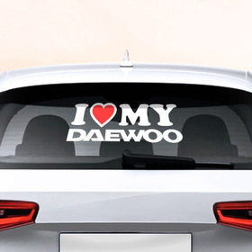 Наклейка на авто - для заднего стекла с принтом I love my Daewoo , ПВХ | Точные размеры наклейки зависят от выбранного изображения (ширина не больше 75 мм, высота не больше 45 мм) | Тематика изображения на принте: автобренд | дэу | лого | машина | я люблю
