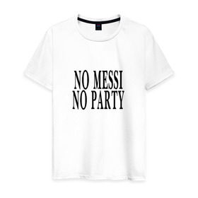 Мужская футболка хлопок с принтом No messi, no party , 100% хлопок | прямой крой, круглый вырез горловины, длина до линии бедер, слегка спущенное плечо. | месси