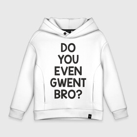 Детское худи Oversize хлопок с принтом DO YOU EVEN GWENT BRO? , френч-терри — 70% хлопок, 30% полиэстер. Мягкий теплый начес внутри —100% хлопок | боковые карманы, эластичные манжеты и нижняя кромка, капюшон на магнитной кнопке | Тематика изображения на принте: do you even gwent bro witcher ведьмак покер