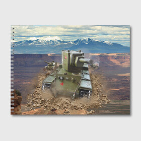 Альбом для рисования с принтом Танк КВ-2 , 100% бумага
 | матовая бумага, плотность 200 мг. | армия | войска | кв 2 | сила | танк | танки | танкист | танковые войска