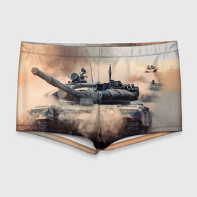 Мужские купальные плавки 3D с принтом Танк , Полиэстер 85%, Спандекс 15% |  | армия | войска | сила | танк | танки | танкист | танковые войска