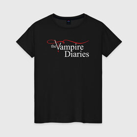 Женская футболка хлопок с принтом The Vampire Diaries , 100% хлопок | прямой крой, круглый вырез горловины, длина до линии бедер, слегка спущенное плечо | the vampire diaries дневники вампира кровь