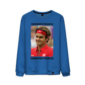 Мужской свитшот хлопок с принтом Роджер Федерер (Roger Federer) , 100% хлопок |  | Тематика изображения на принте: чемпионами не рождаются | чемпионами становятся